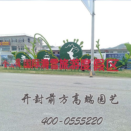 河北省承德市灤平縣綠雕造型-前方高端園藝