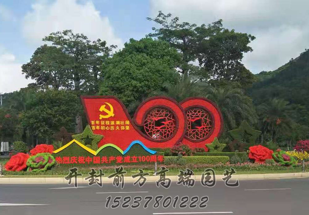 珠海綠雕
